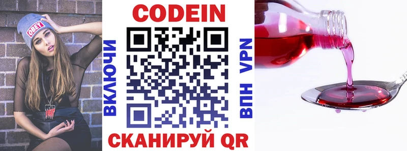 Codein Purple Drank  площадка клад  Хотьково  сколько стоит 