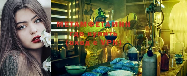 метамфетамин Нея
