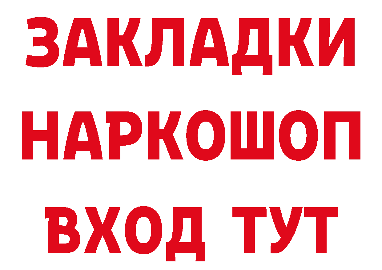 Бутират оксибутират как зайти нарко площадка кракен Хотьково