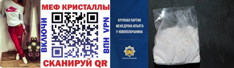 МЯУ-МЯУ кристаллы  Хотьково 