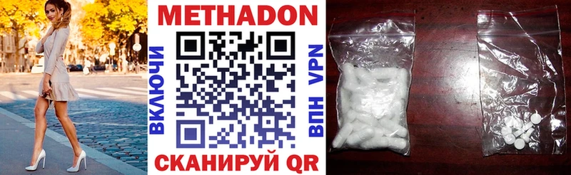 Метадон белоснежный  Хотьково 
