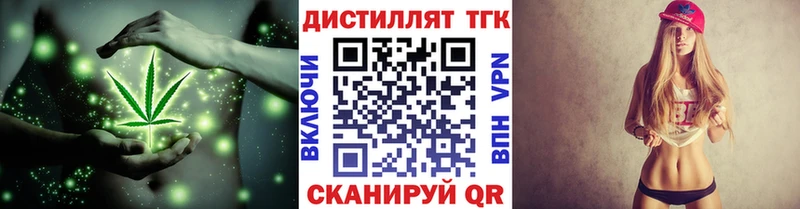 shop состав  Хотьково  Дистиллят ТГК вейп 